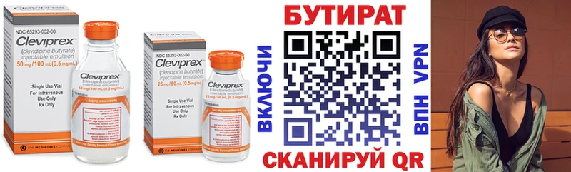 БУТИРАТ жидкий экстази  Долгопрудный 