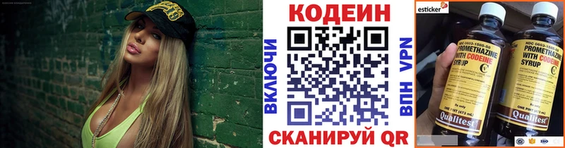 Кодеиновый сироп Lean напиток Lean (лин)  блэк спрут ССЫЛКА  Долгопрудный 