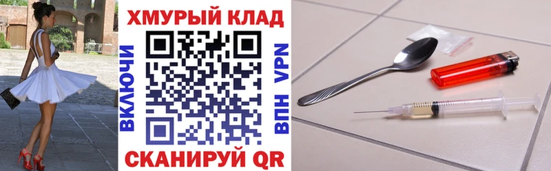 Героин герыч  Долгопрудный 