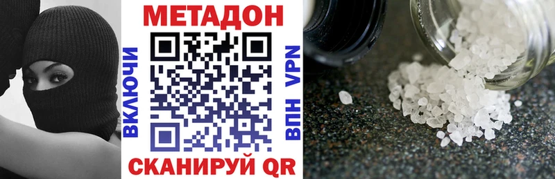 Метадон methadone  дарнет шоп  МЕГА сайт  Долгопрудный 