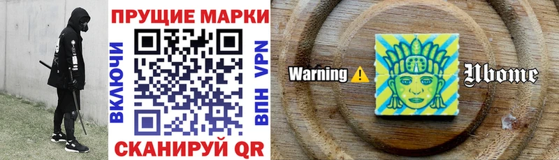 Марки NBOMe 1500мкг  Долгопрудный 